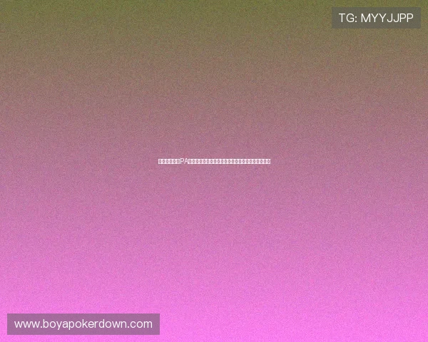 体育网站利用PA视讯版打造专业化世界杯报道体系满足不同用户偏好