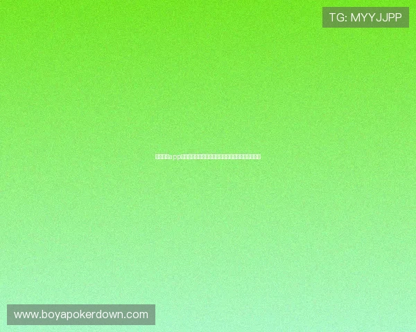 德州扑克app手机免费下载最新版本，随时随地体验真实牌局乐趣