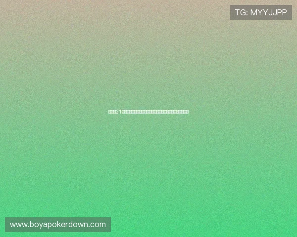 扑克牌21点游戏规则详解:掌握游戏的基础规则与提升胜算的实用方法
